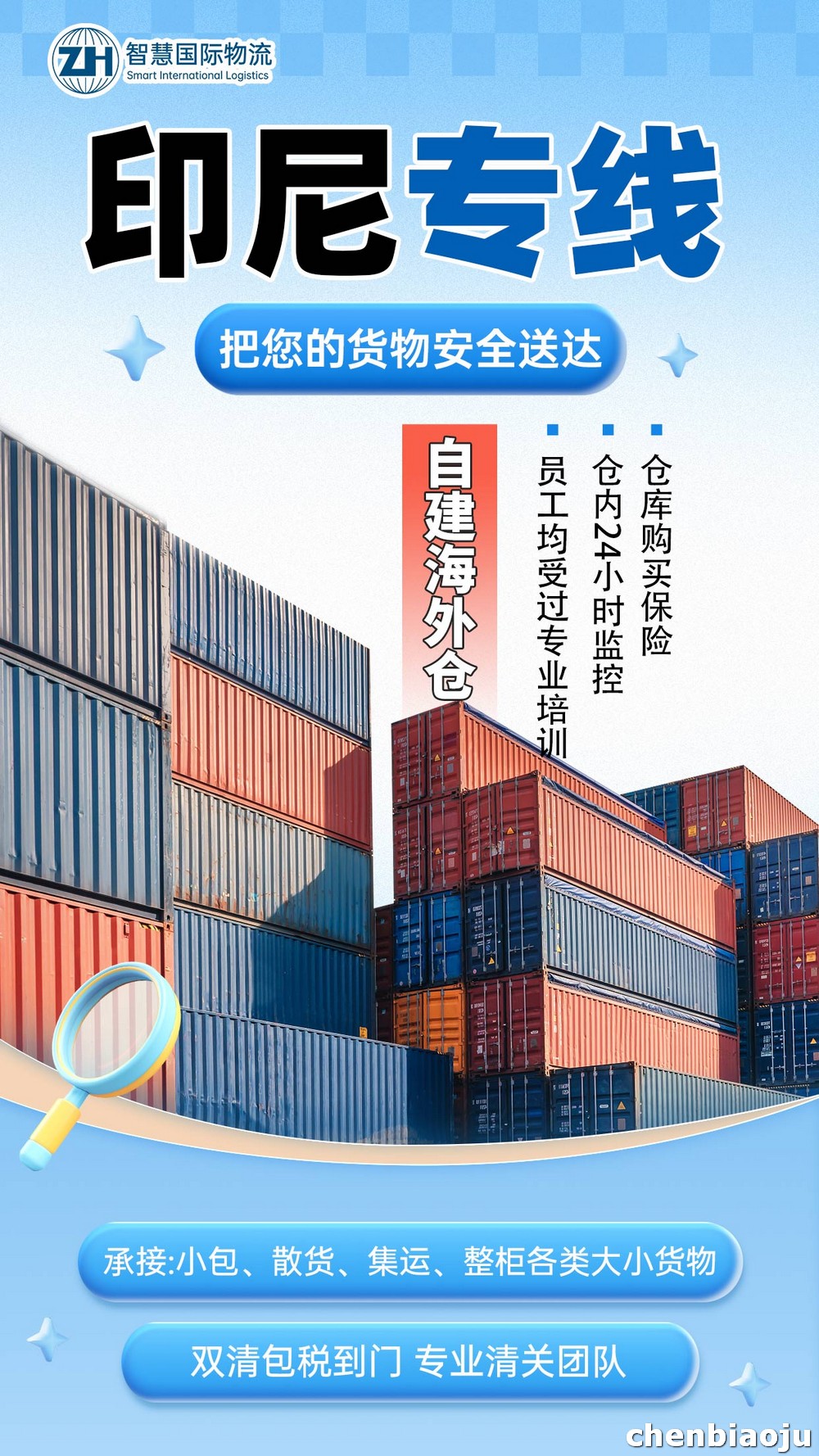 易碎品发印尼怎么打包？推荐木架加固
