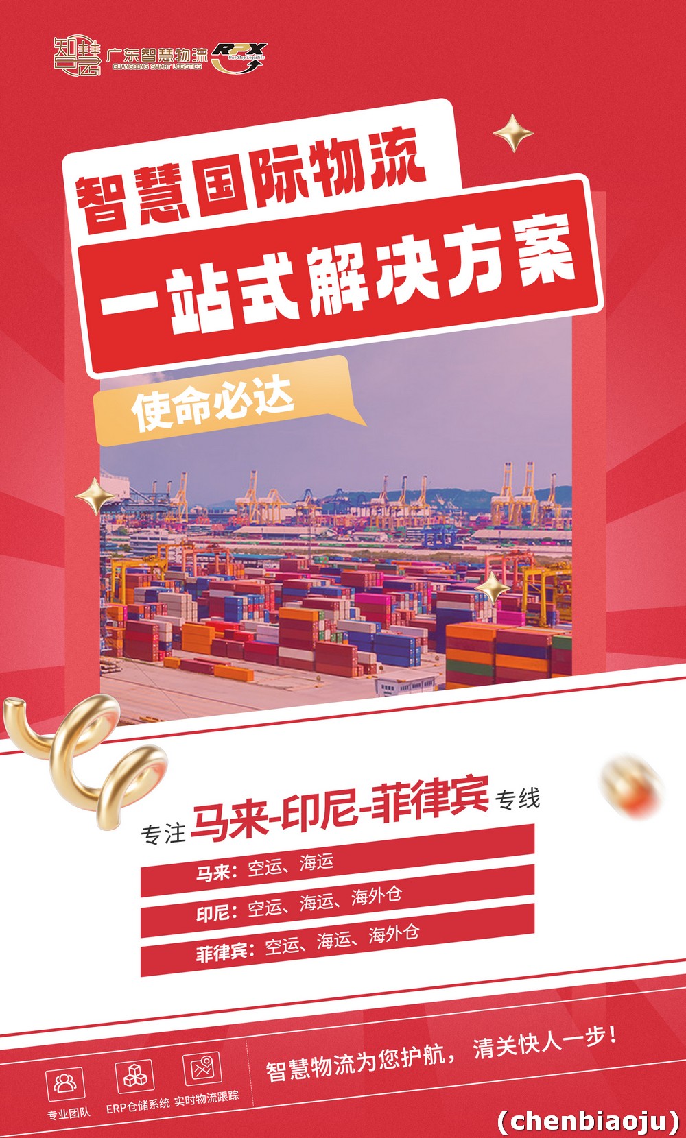 发印尼电器类货物怎么选？50kg 3个方走海运还是空运更划算？
